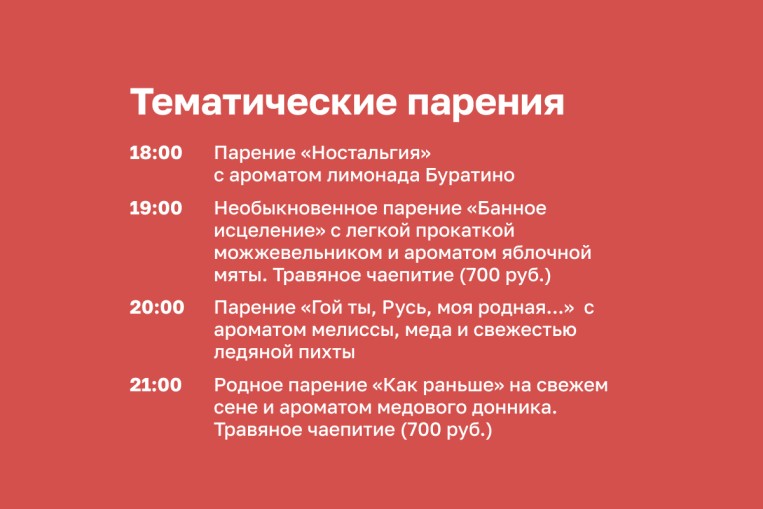Праздничная программа